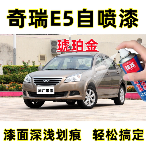 锦炫汽车划痕修复漆颜色准