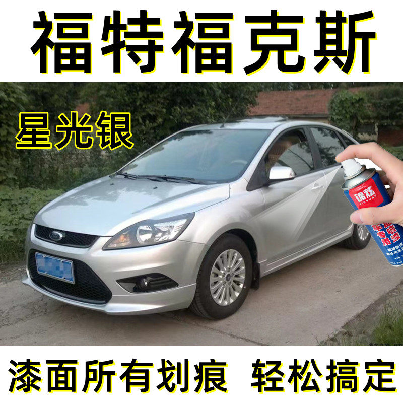 锦炫汽车划痕修复漆补漆笔