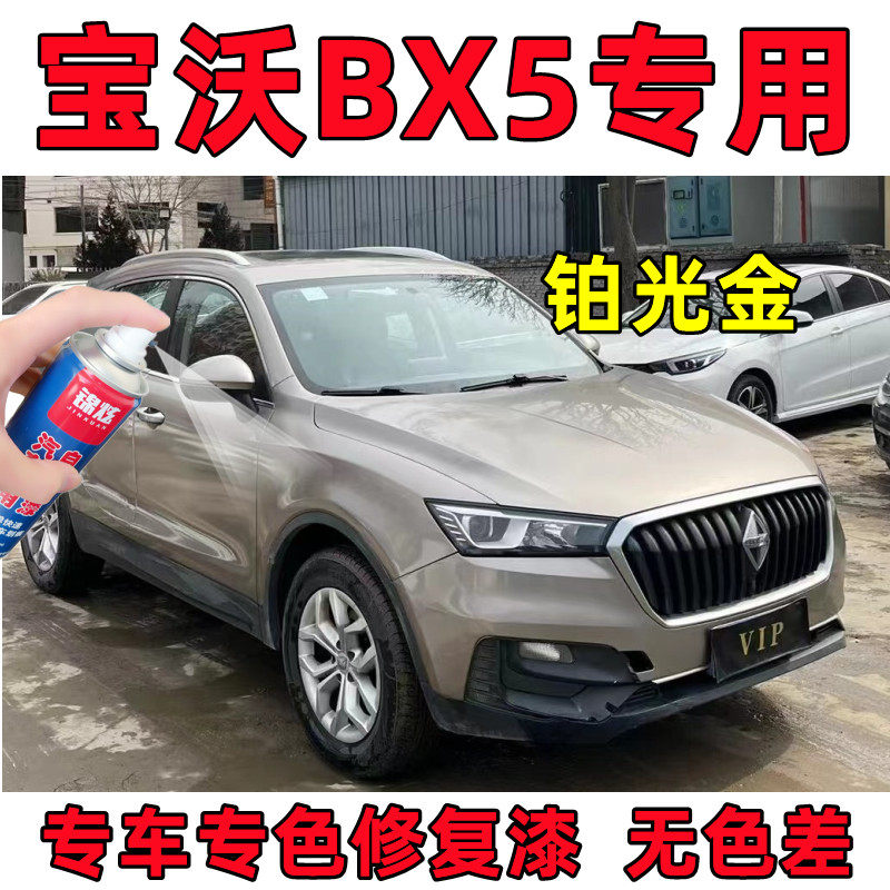 锦炫汽车划痕修复自喷漆补漆笔