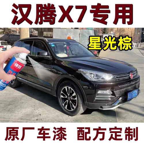 锦炫汽车划痕修复漆补漆笔