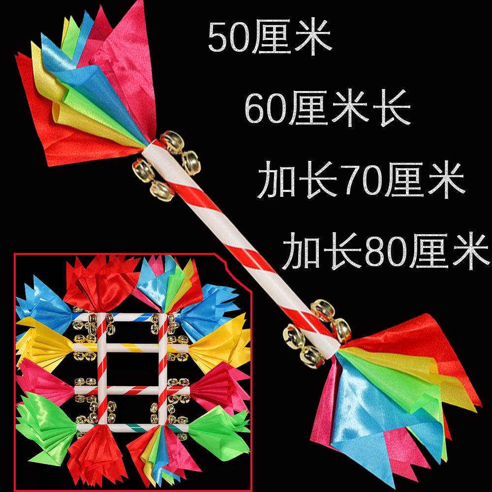 幼儿园儿童早操轻器械道具广场舞蹈花棍霸王鞭棒打钱杆8铃铛加长