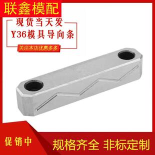 模具导向条中间导轨精雕油槽滑块压条导向块耐磨块宽度15 20