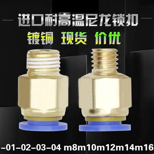 水嘴快速接头公制粗牙英制