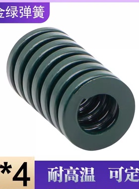 合金钢矩形模具绿色弹簧 压缩弹簧 复位扁弹簧外径:8*4