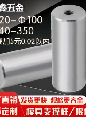 限位块模具支撑柱模具撑头