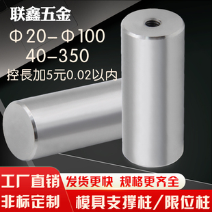 模具支撑柱模脚圆垫块限位柱模具圆撑头KO柱限位块 Y17支撑柱