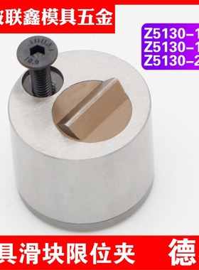 注塑模具配件德国STRACK标准行位固定器滑块限位夹Z5130/13/18/27