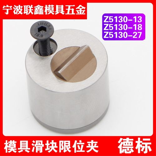 STRACK标准行位固定器滑块限位夹