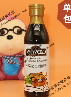 Balsamic sauce意大利原装进口安诺尼黑醋酱 黑甜醋酱 250ML