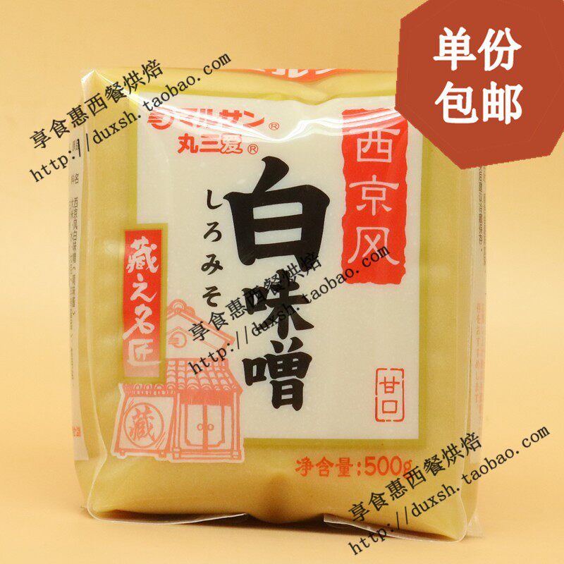 包邮 日式味增丸三爱西京风白味增（调味酱） 料理黄豆大酱汤500g - 实物图