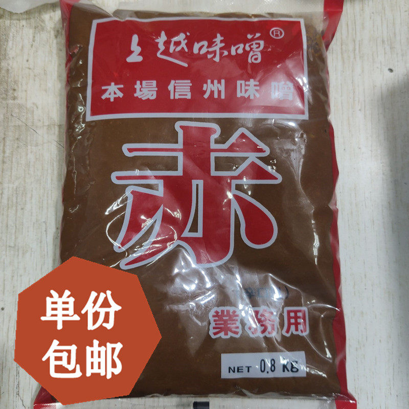 包邮 上越本场信州赤味增米味增日式大酱汤米酱 红味增味增汤800g