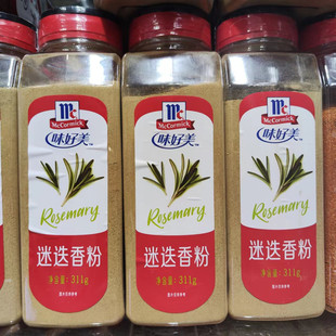 味好美迷迭香粉311g牛排意面披萨烘焙原料ground rosemary leaves