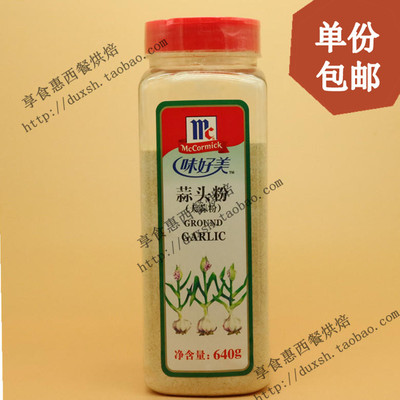 包邮中国瓶装蒜头粉味好美