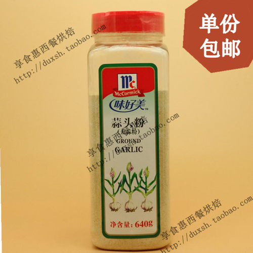 包邮中国瓶装蒜头粉味好美