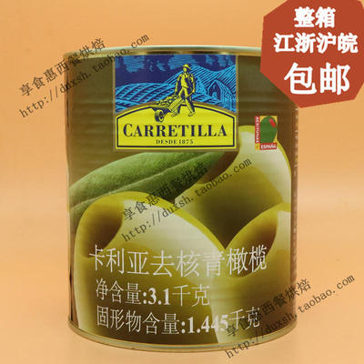 Pitted Green西班牙原装进口卡利亚去核青橄榄 pizza炒菜3100g