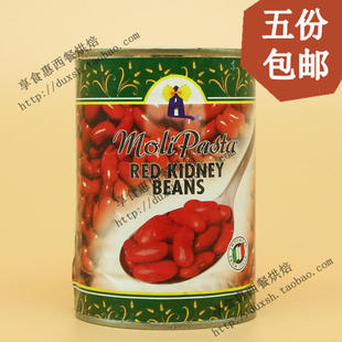 5罐包邮 意大利原装进口莫利红腰豆 400g  Red Kidney Beans