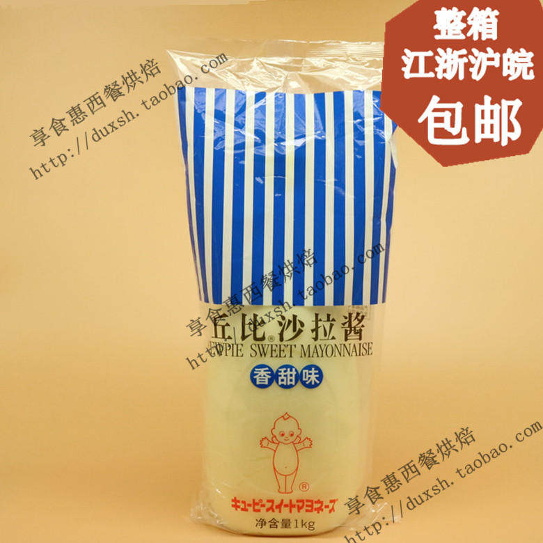日本料理寿司材料 丘比香甜味沙拉酱瓶装 章鱼小丸子材料1kg