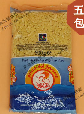 5份包邮意大利进口欧萨牌82#米粒形意大利面Sene Di Grano米型面