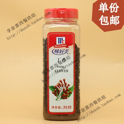 味好美丁香wholecloves丁香粒