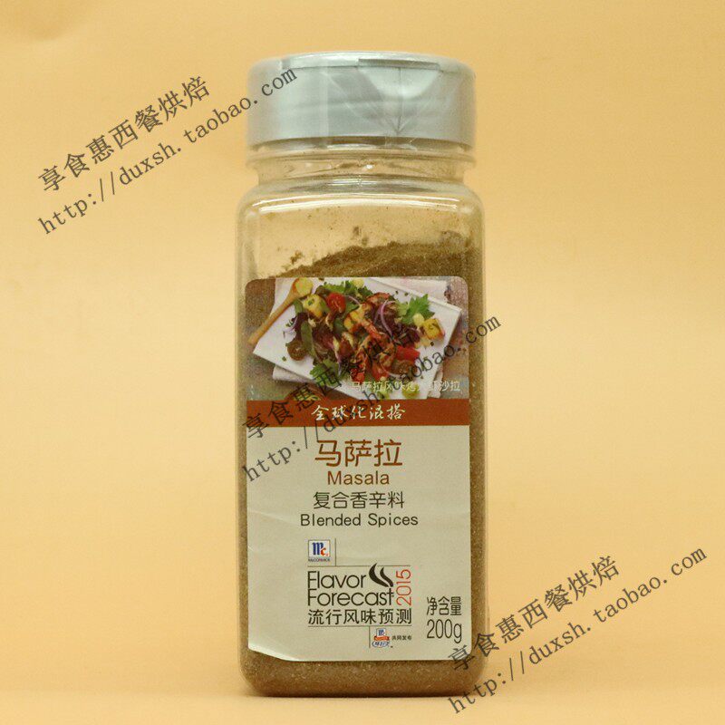 味好美马萨拉复合香辛料masala烤肉牛排烧烤炒饭香料玛莎拉粉200g