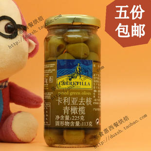 Green 5份 Olives Pitted 225g 包邮 西班牙进口卡利亚去核青橄榄