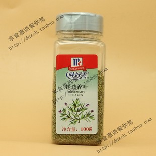 味好美迷迭香叶 意面披萨牛排烧烤调料rosemary leaves100g
