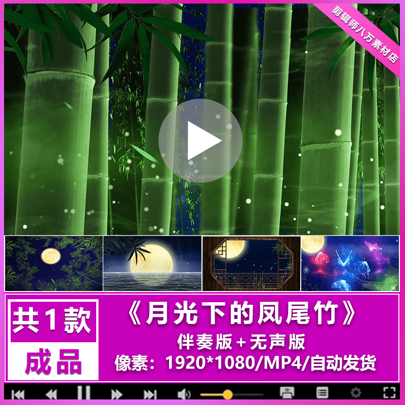 葫芦丝演奏傣族舞蹈月光下的凤尾竹高清舞台led大屏幕背景视频,商务/设计服务,设计素材/源文件,淘宝优惠券,粉丝福利购,淘宝优惠卷