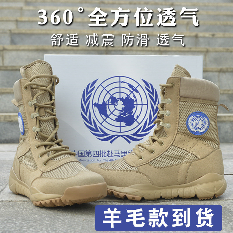 夏季维和超轻作战靴特种兵战靴户外透气沙漠靴女军鞋网眼登山男鞋|msdalam kategori luar/Mountaineer/Camping/Aksesori perjalanan, pakaian peminat Tentera/bekalan peminat tentera, peminat tentera kasut, but taktikal/but penerbangan/but padang pasir - dari Buy2taobao.com untuk memberikan perkhidmatan ejen Taobao profesional membeli