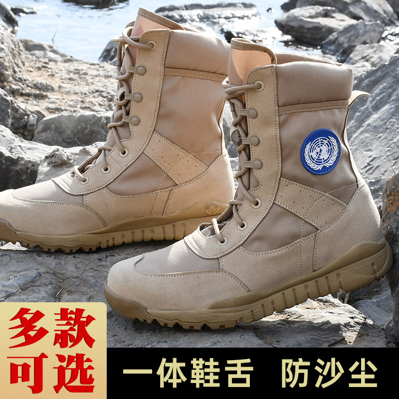 夏季轻便户外沙漠靴登山鞋男女鞋高帮徒步鞋透气马丁靴防沙靴