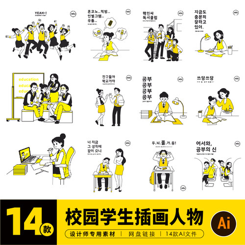 学生校园教育学习手绘卡通扁平场景人物插画海报ai素材设计C0441