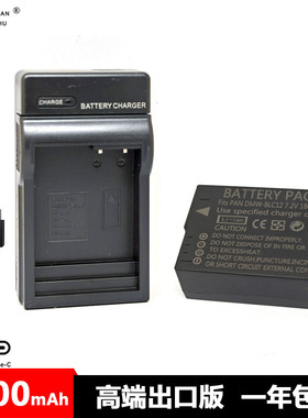 DMW-BLC12 DC12 BP51电池充电器 松下G80 G85 G95 G6 G7 GX8 GH2