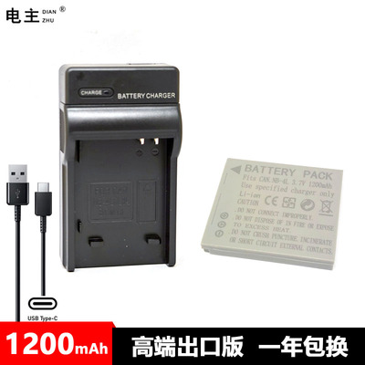 NB-4L电池充电器佳能IXUS 65 75 80 100 110 115 120 130 220 230