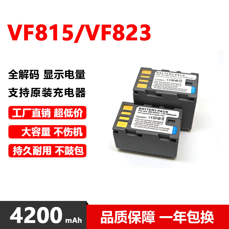 JVC BN-VF823 VF815U电池VF808AC HD7 HD3 D760 D775 MG575 MG150 3C数码配件 数码相机电池 原图主图