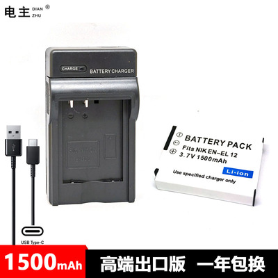 EN-EL12电池充电器尼康 P310 P330 P340 S9100 S8200 S9500 s6300