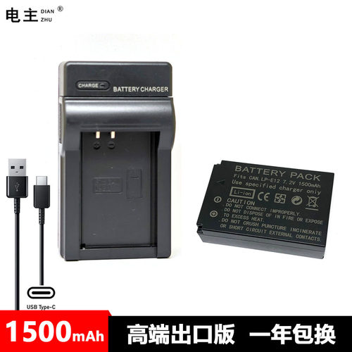 LP-E12电池 充电器 佳能EOS 100D M1 M2 M10 M50 M100 X7 SX70 HS
