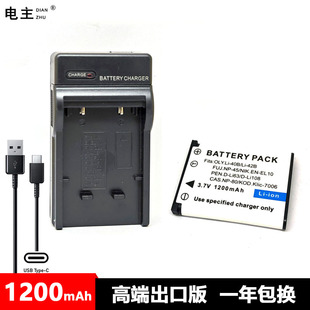NP45A EL10 LI63 K7006 42B NP80 电池充电器尼康