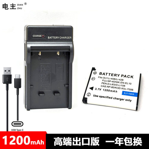 EN-EL10 Li-42B D-LI63 F NP45A K7006 C NP80/82 电池充电器尼康