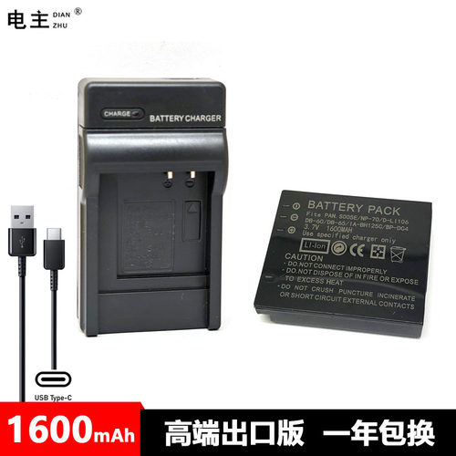 S005E DC4 DB60 F NP70 电池 充电器 松下FX01 FX50 LX1 LX2 LX3