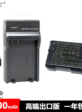 EN-EL14电池充电器 尼康D3100 D3200 D3300 D5100 D5200 D5300 DF