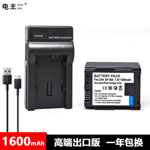 BP-808 BP-819电池 充电器 佳能FS306 FS406 FS200 HF200 807 809