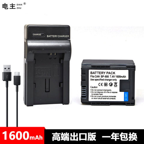 BP-808 BP-819电池 充电器 佳能FS306 FS406 FS200 HF200 807 809