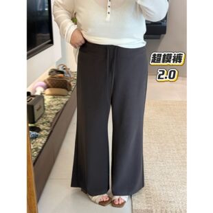 大阿娇 大码秋款超模裤 2.0｜ 胯宽腿粗闭眼冲 垂感微喇裤休闲裤