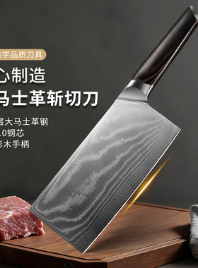 Bogofele67层大马士革斩切刀家用厨房超锋利