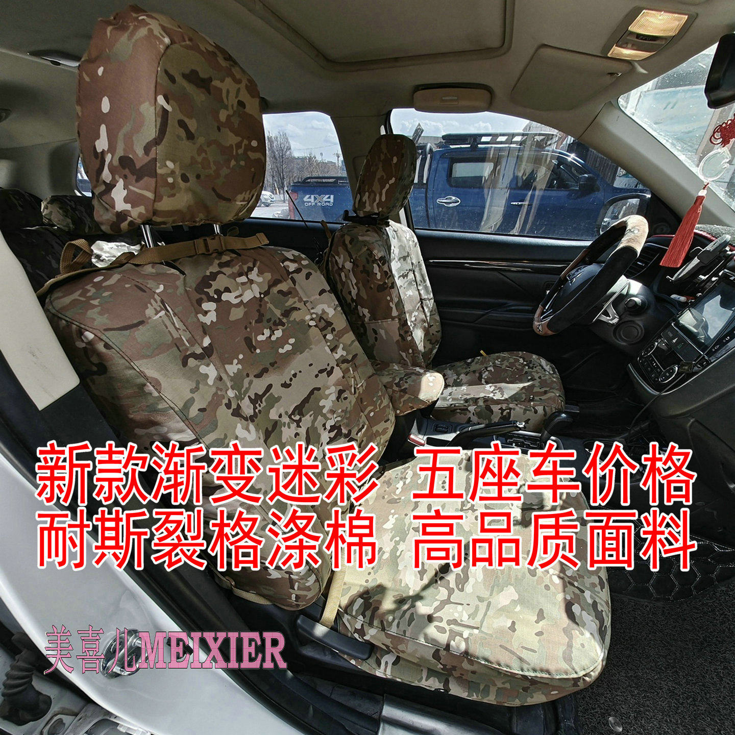 订做迷彩耐斯裂格四季专用汽车座套棉风骏5勇士五十铃铃拓212T01