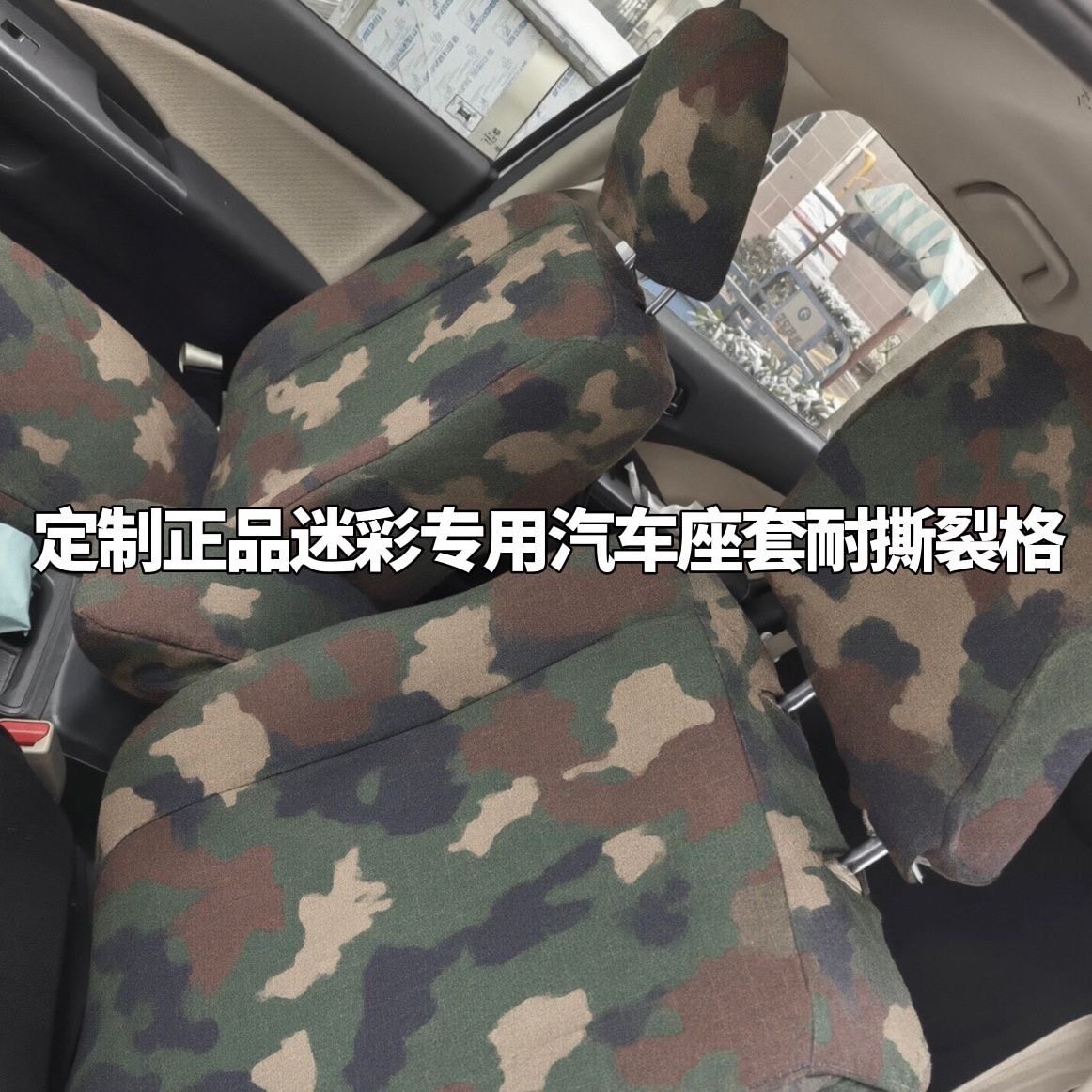 定制正品迷彩全包专用汽车座套勇士猎豹黑金刚帕杰罗V973耐撕裂格