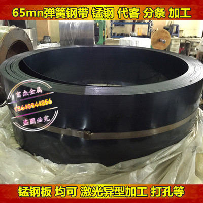 弹簧钢片激光钢带弹片65mn加工