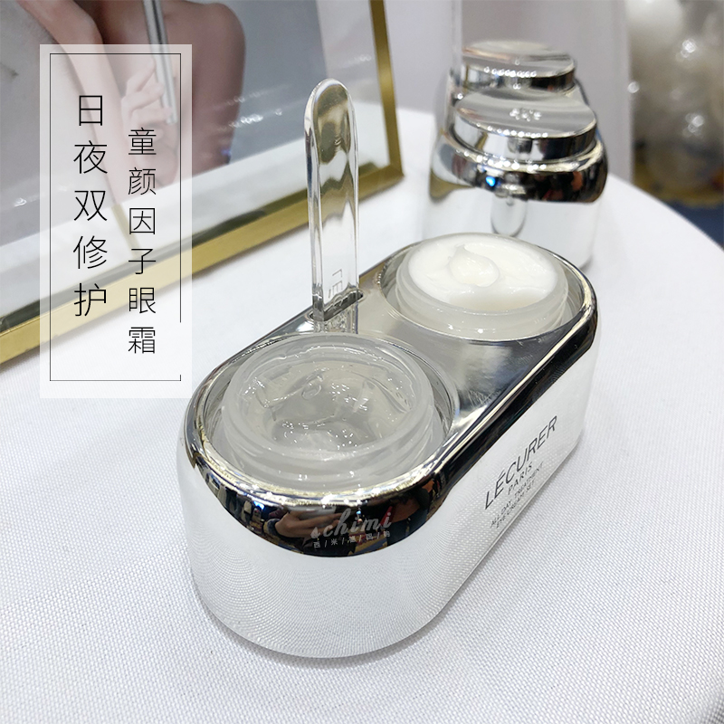 11-29新券法国lecurer洛可莱童颜因子日夜双效眼霜紧致改善黑眼圈淡细纹