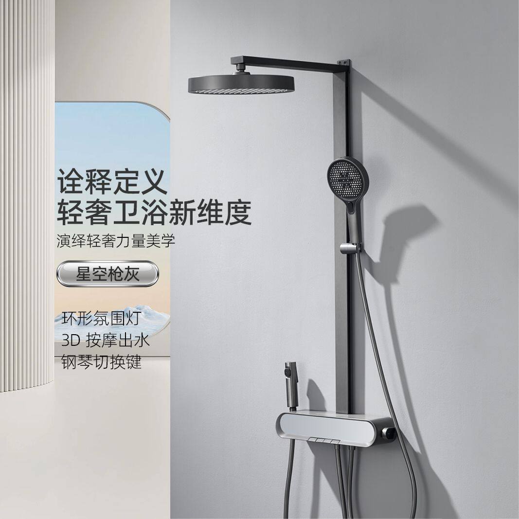 淋浴花洒套装调温家用恒温浴室全铜沐浴高压分体式卫生间增压洗澡