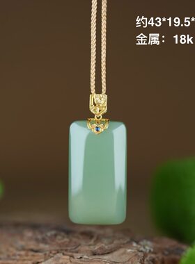 18k金镶嵌俄罗斯碧玉粉青平安无事牌和田玉方牌厚牌吊坠