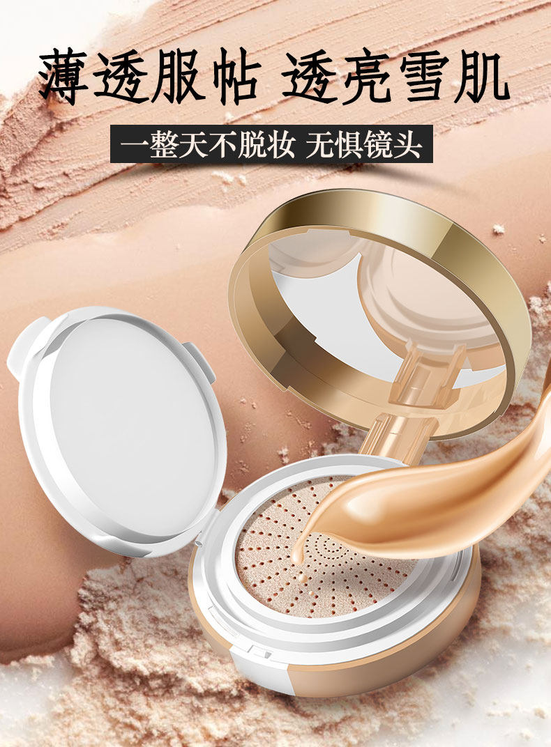 dm黛嘉美气垫cc霜加替换装滋润修护遮瑕控油隔离bb霜
